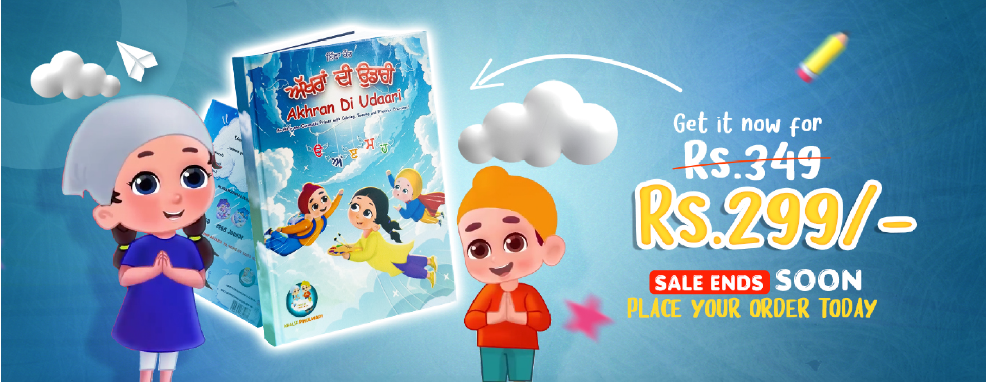 product-banner-1-1
